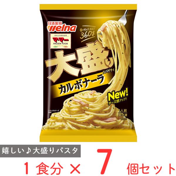 [冷凍食品] マ・マー 大盛りスパゲティ カルボナーラ 360g×7個