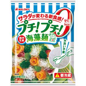 [冷蔵] マロニー プチ!プチ!海藻麺 90g...の詳細画像1