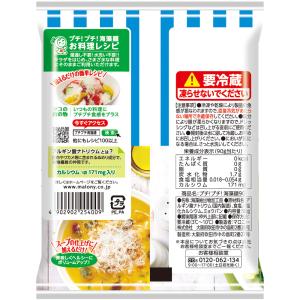 [冷蔵] マロニー プチ!プチ!海藻麺 90g...の詳細画像2