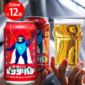 ヤッホーブルーイング 裏通りのドンダバダ 350ml×12個