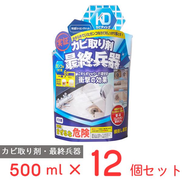 カビダッシュ　 特濃ストロングジェル×12個 ノンフード 日用品