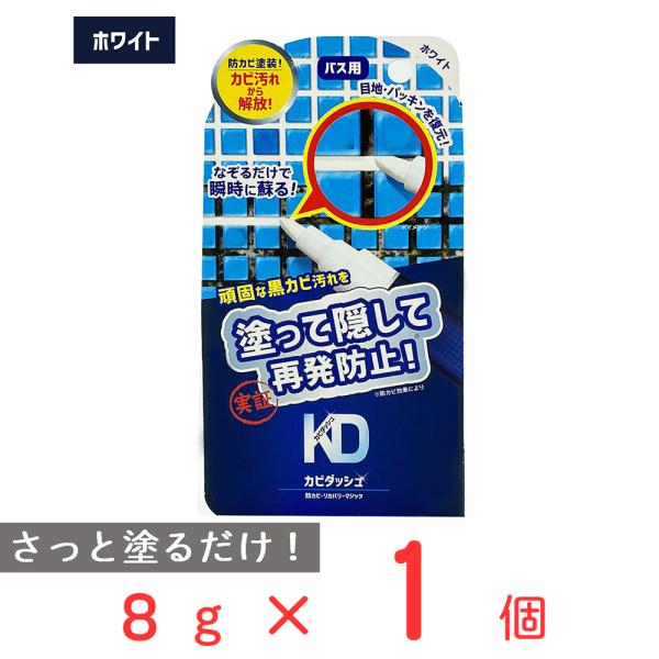 カビダッシュ　リカバリーマジック　ホワイト ノンフード 日用品