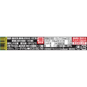 [アイス]森永乳業 ビエネッタ カップ 184...の詳細画像2
