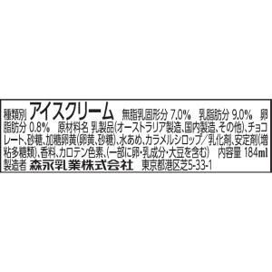 [アイス]森永乳業 ビエネッタ カップ 184...の詳細画像3