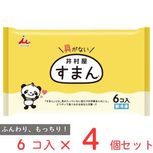 [冷凍食品] 井村屋 すまん 68g×6×4個｜smilespoon