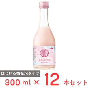 冷蔵 チル酒 クンチョウ酒造 クンチョウ 桃色にごり酒 日本酒 300ml×12本｜smilespoon
