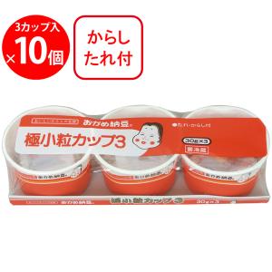 たかの [冷蔵] タカノフーズ おかめ納豆 極小粒カップ3 たれ・からし付