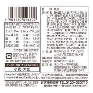 [冷蔵] タカノフーズ おかめ納豆 やみつき薬...の詳細画像2