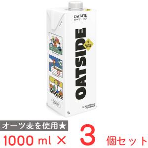 OATSIDE オーツミルク バリスタブレンド 1000ml×3個｜smilespoon