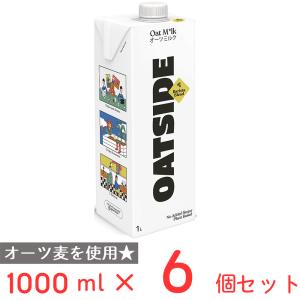 OATSIDE オーツミルク バリスタブレンド 1000ml×6個｜smilespoon