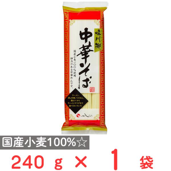 茂野製麺 味川柳 中華そば 240g