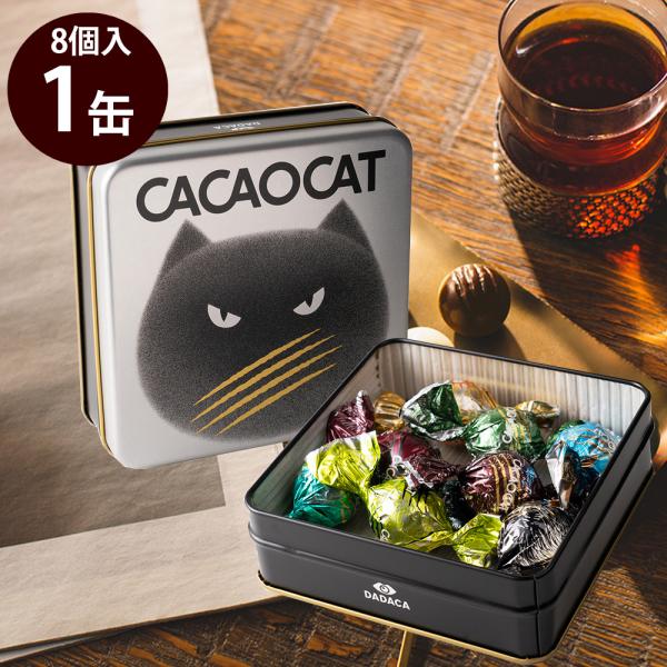 ＤＡＤＡＣＡ　ＣＡＣＡＯＣＡＴ缶ミックスシルバー