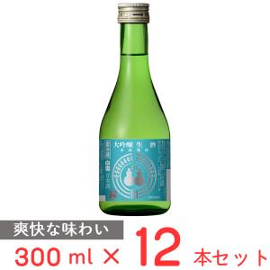 [冷蔵] チル酒 小西酒造 白雪 大吟醸生酒氷温熟成 日本酒 300ml×12本