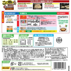 [冷凍] テーブルマーク ごっつ旨い 豚モダン...の詳細画像2
