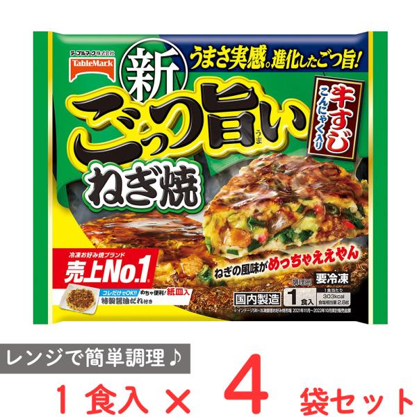 [冷凍] テーブルマーク ごっつ旨い ねぎ焼 225g×4個