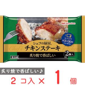 冷凍 日本ハム シェフの厨房 チキンステーキ 160g