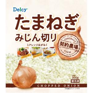 爆買 [冷凍食品] Delcy たまねぎみじん切り 300g×5個｜Smile Spoon