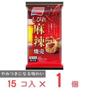 40%OFF 冷凍食品 味の素 しびれ麻辣焼売210g 訳あり：在庫処分｜smilespoon