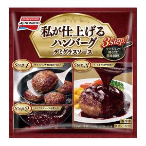 40%OFF [冷凍] 味の素 私が仕上げるハンバーグデミグラスソース580g×4個 訳あり：在庫処分｜smilespoon