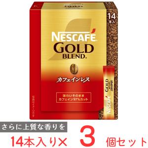 ネスレ日本 ネスカフェ ゴールドブレンド カフェインレス スティックブラック 14P×3個