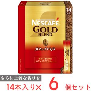 ネスレ日本 ネスカフェ ゴールドブレンド カフェインレス スティックブラック 14P×6個