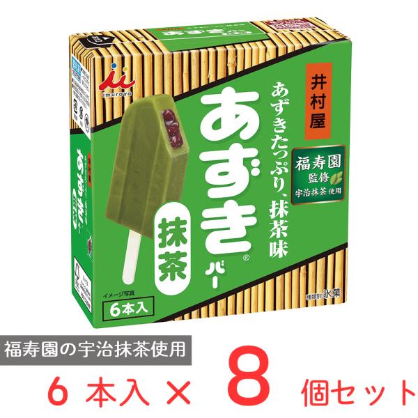 [アイス] BOXあずきバー抹茶 60ml×6×8個