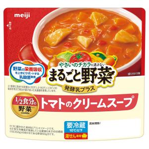 [冷蔵] 明治 まるごと野菜発酵乳プラス トマトのクリームスープ 200g｜smilespoon