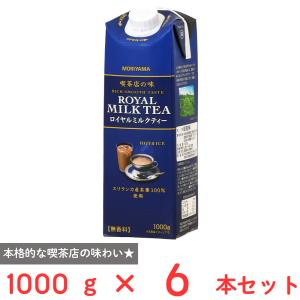 守山乳業（MORIYAMA） 喫茶店の味 ロイヤルミルクティー 1000g紙パック