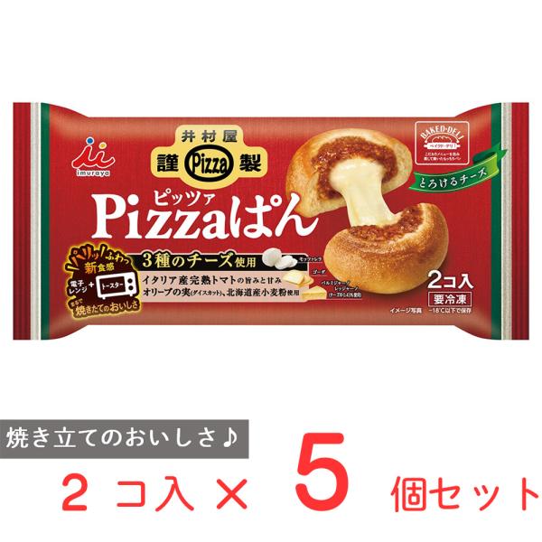 冷凍食品 井村屋謹製Pizzaぱん 90g×2×5個