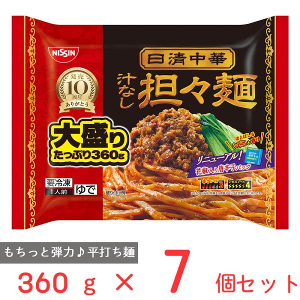 冷凍食品 日清中華 汁なし担々麺 大盛り 360g×7個