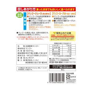 [冷凍] Delcy 完熟マンゴー 150gの詳細画像2