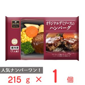 冷凍食品 阪急デリカアイ オリジナルデミソースのハンバーグ 215g｜smilespoon