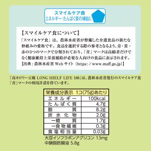 [冷蔵] 井村屋 高カロリー豆腐 LONG S...の詳細画像5