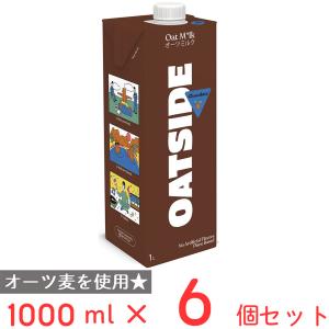 OATSIDE オーツミルク チョコレート 1000ml×6個｜smilespoon