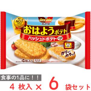 [冷凍]ハインツ日本 おはようポテト（4枚入） 240g×6袋
