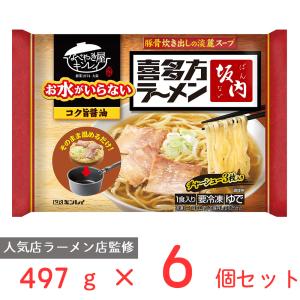 [冷凍] キンレイ お水がいらない喜多方ラーメン坂内