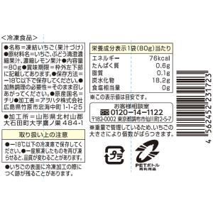 [冷凍] アヲハタ くちどけフローズン いちご...の詳細画像2