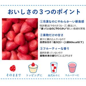 [冷凍] アヲハタ くちどけフローズン いちご...の詳細画像4