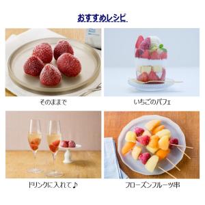 [冷凍] アヲハタ くちどけフローズン いちご...の詳細画像5