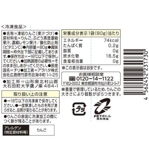 [冷凍] アヲハタ くちどけフローズン 青りん...の詳細画像2