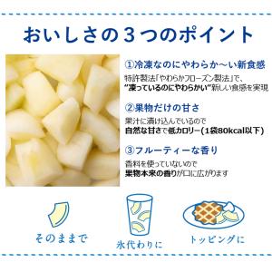 [冷凍] アヲハタ くちどけフローズン 青りん...の詳細画像4