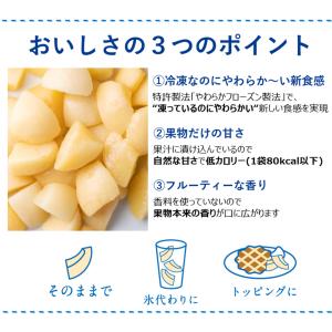 [冷凍] アヲハタ くちどけフローズン 白桃 80gの詳細画像4