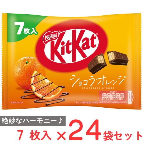 ネスレ日本 キットカット ショコラオレンジ 7枚×24袋