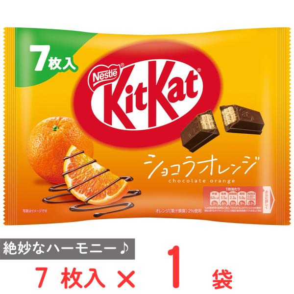 ネスレ日本 キットカット ショコラオレンジ 7枚