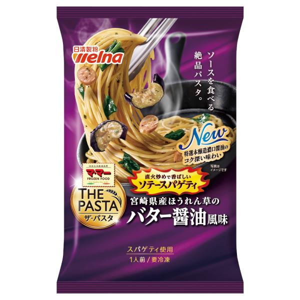 冷凍食品 マ・マー THE PASTA ソテースパゲティ宮崎県産ほうれん草のバター醤油風味 250g