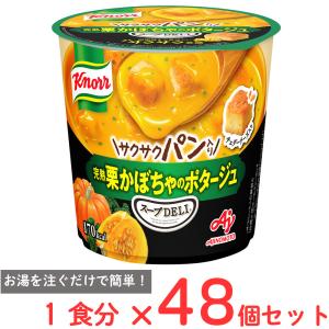 味の素 クノール　スープＤＥＬＩサクサクパン入り 完熟栗かぼちゃのポタージュ（容器入） 38.2g×48個｜smilespoon