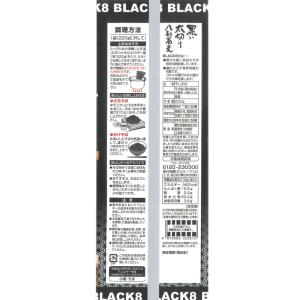 柄木田製粉 黒い太切り八割蕎麦 220g×10個の詳細画像2