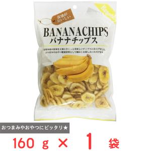 フジサワ バナナチップス 160g