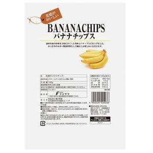 フジサワ バナナチップス 160gの詳細画像2
