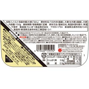 からだスマイルプロジェクト もち麦とスーパー大...の詳細画像1